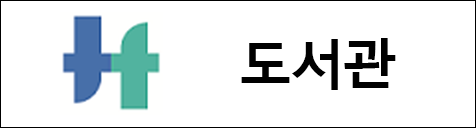 도서관