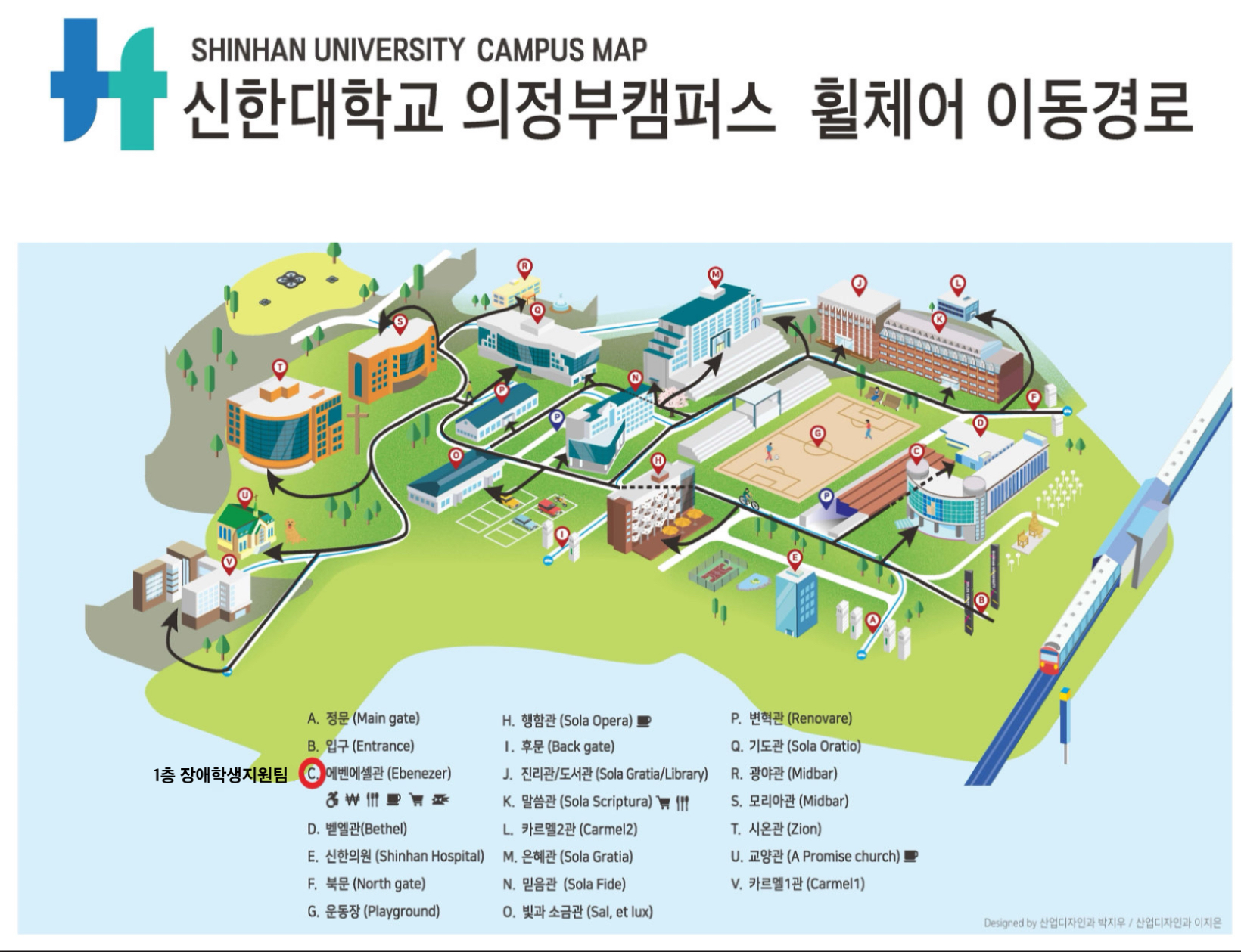의정부캠퍼스 휠체어 경로