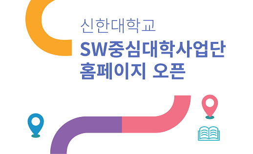 sw중심대학오픈