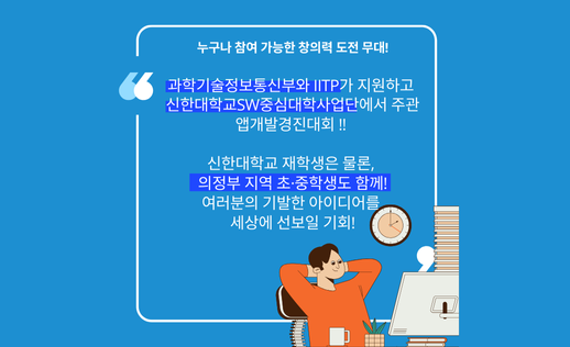 앱개발경진대회_2