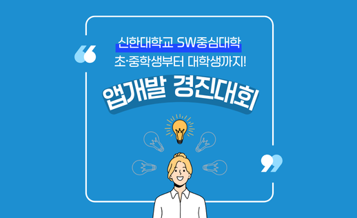 앱개발경진대회_1