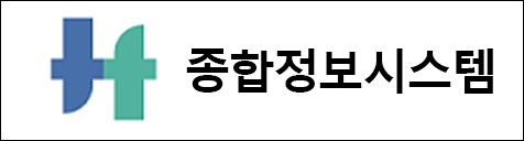 종합정보시스템