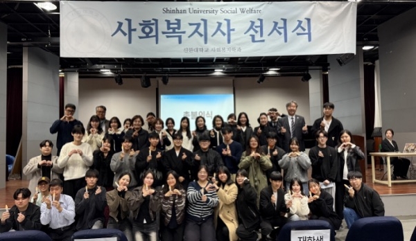 2025.11.04. 사회복지사 선서식 대표이미지